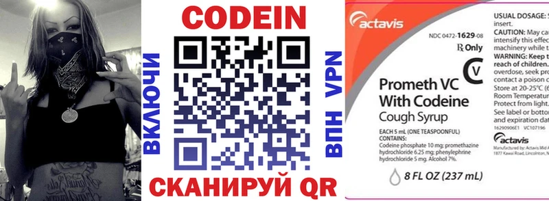 Кодеин напиток Lean (лин)  Карабаново 