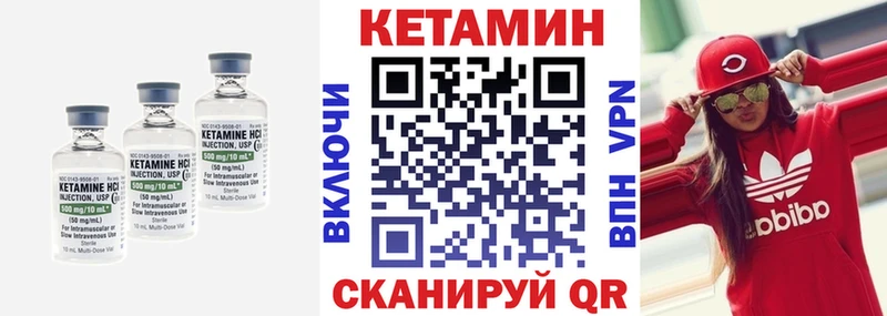 где найти   Карабаново  КЕТАМИН VHQ 