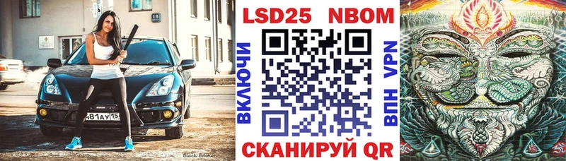 Марки 25I-NBOMe 1500мкг Карабаново